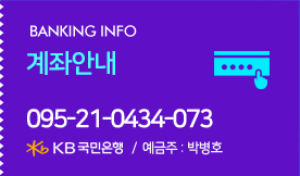 ���¾ȳ� �������� 095-21-0434-073 ������:�ں�ȣ