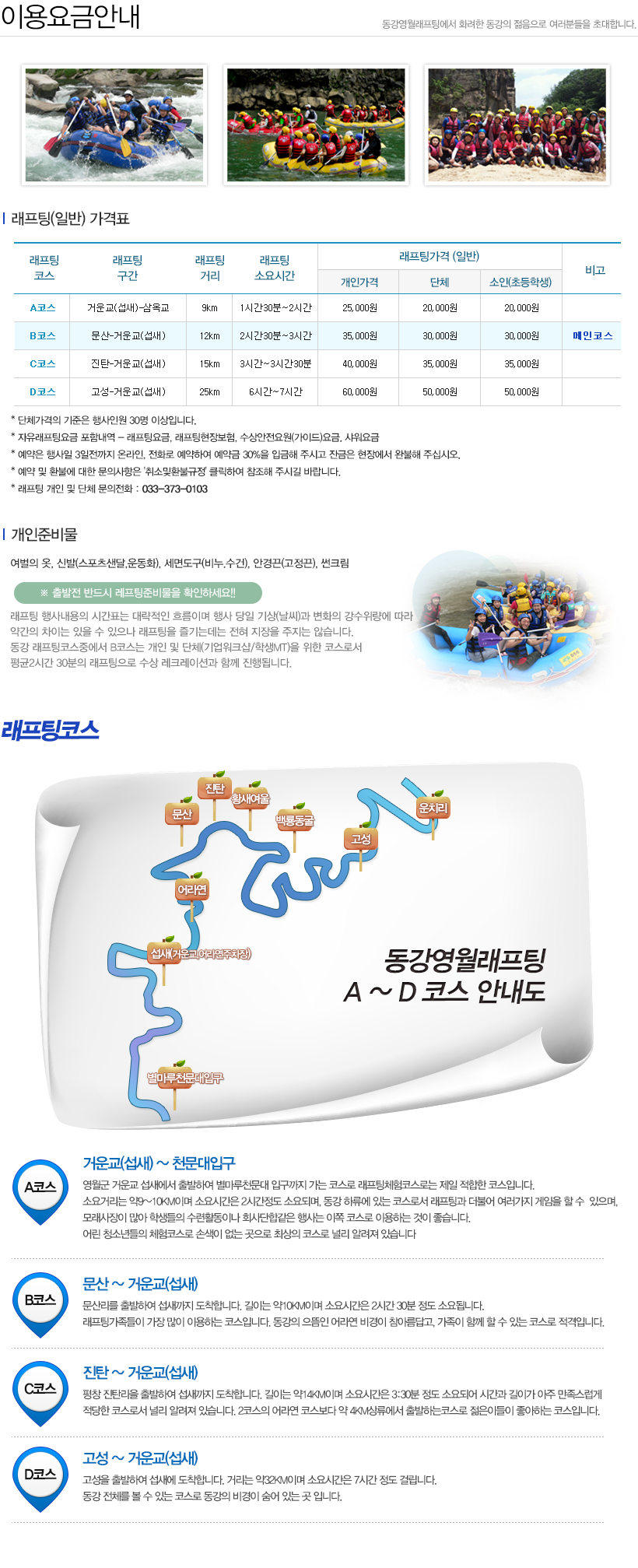 �������غ� : ������ ��, �Ź�(����������,�ȭ), ���鵵��(��.����), �Ȱ��(������), ��ũ�� ��
������ ��系���� �ð�ǥ�� �뷫���� �帧�̸� ��� ���� ���(����)�� ��ȭ�� ���������� ���� �ణ�� ���̴� ���� �� ������ �������� ���µ��� ���� ������ ������ �ʽ��ϴ�.