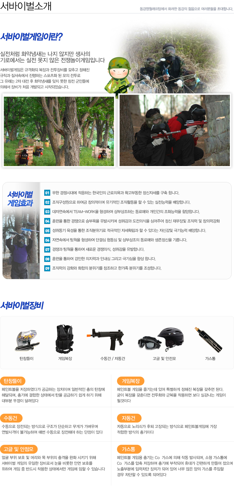 �����̹� �����̶� ����ó�� ȭ�೿���� ���� ������ ������ ��ο����� ���� ���� ���� ������̰����Դϴ�.
�����̹������� �԰�ȭ�� ����� ������� ���߰� ������ ��Ģ�� �����ӿ��� ����Ǵ� ������ȭ �� ���� ������ �� ������ 2�� ���� �� ȭ�೿���� ���� ���� ���� ���ε鿡 ���ؼ�
��� ó�� ���ߵǰ� ���۵Ǿ����ϴ�.