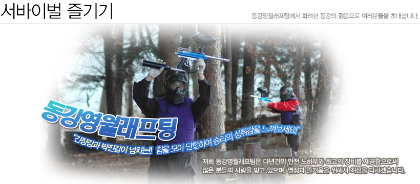 ���������̹� - ���尨�� �������� ��ġ�� ���������̹�, ���� ��� �����Ͽ� �¸��� ���밨�� ����������.