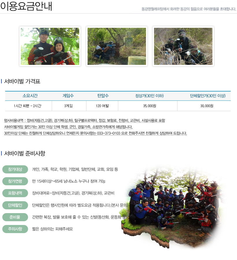 �����̹� �ҿ�ð� : 2�ð�~3�ð�, �����̹� ���ΰ��� 30�� �̻� ��ü �л�, ����, ��������, �ҹ���������� �ش�˴ϴ�. 