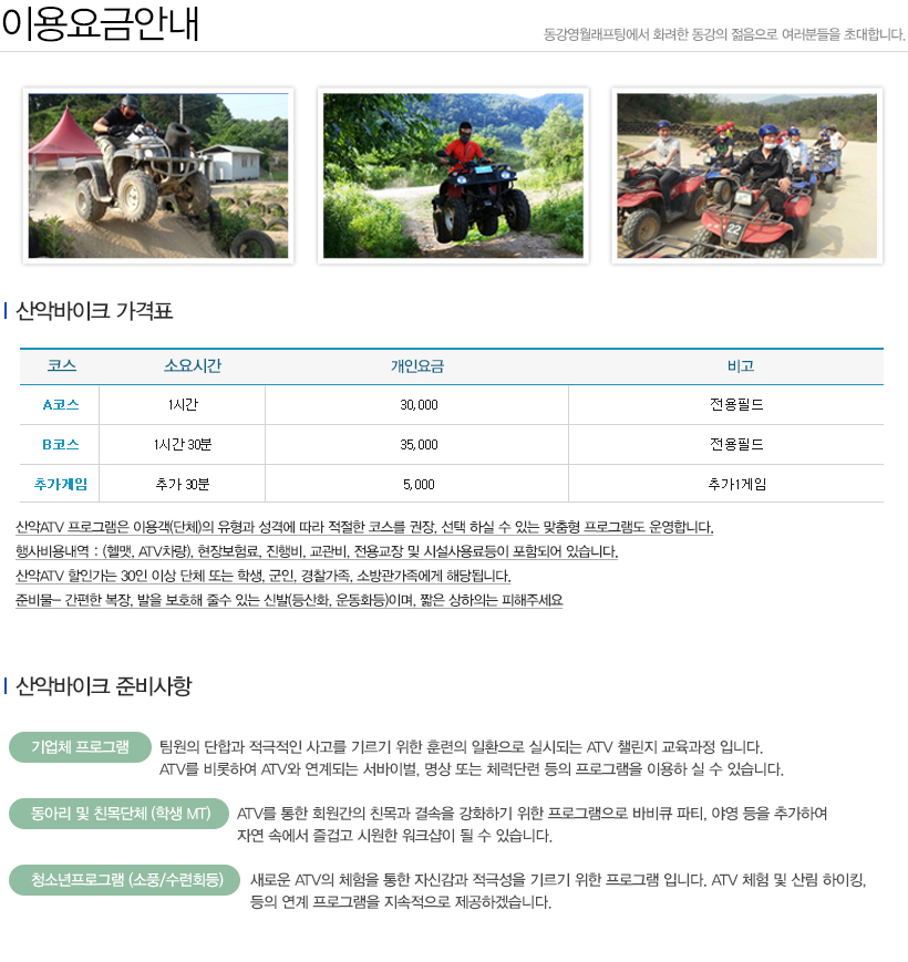 ���ATV ���α׷��� �̿밴(��ü)�� ������ ���ݿ� ���� ������ �ڽ��� ����, �����Ͻ� �� �ִ� ������ ���α׷��� ��մϴ�.
����볻�� : ���, ATV����, ���庸���, �����, ������, ���뱳�� �� �ü�������� ���ԵǾ� �ֽ��ϴ�.