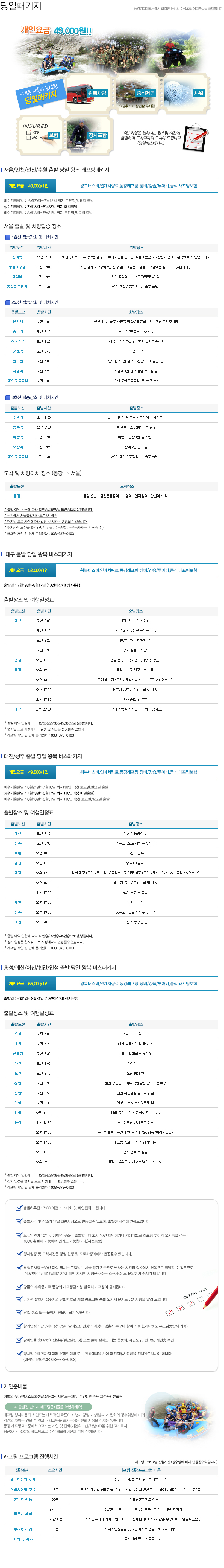 ������Ű��-�պ�����񺰵�, �߽�����, ����, ����, ��������